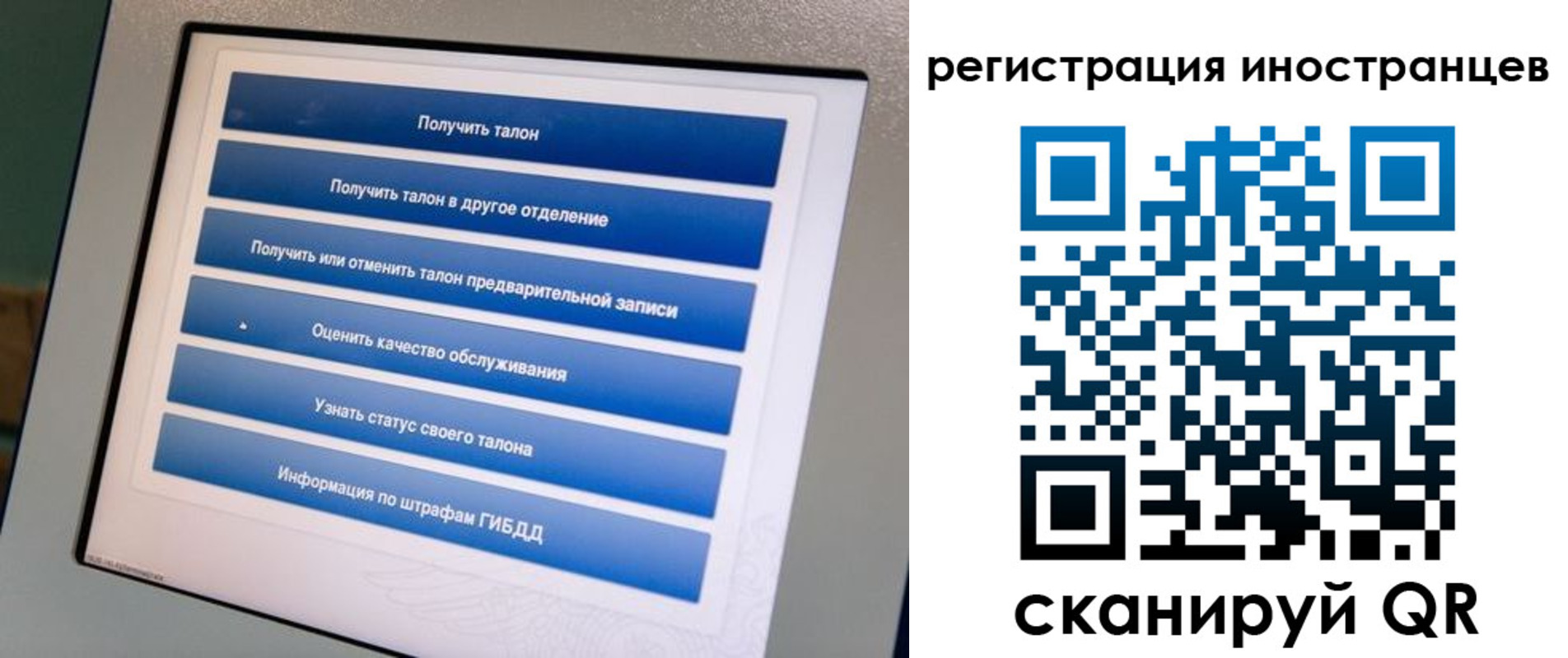 временная регистрация законно в Сосновом Бору