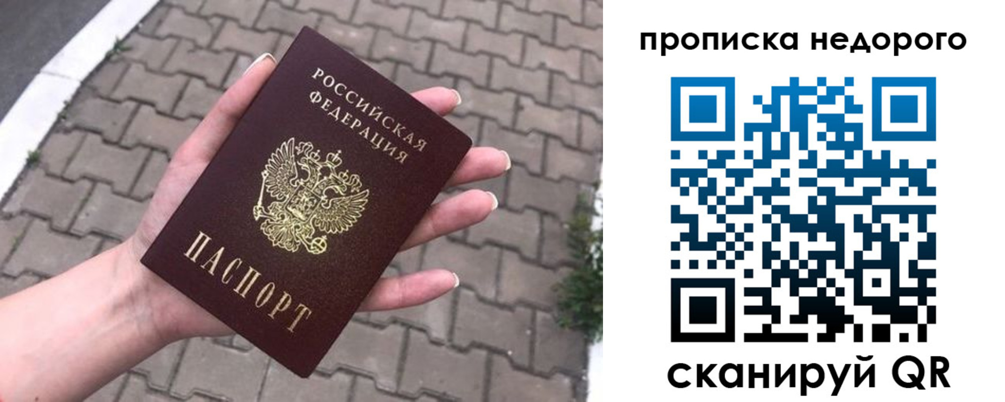 временная регистрация для всех в Сосновом Бору
