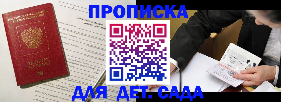 прописка для кредита в Сосновом Бору