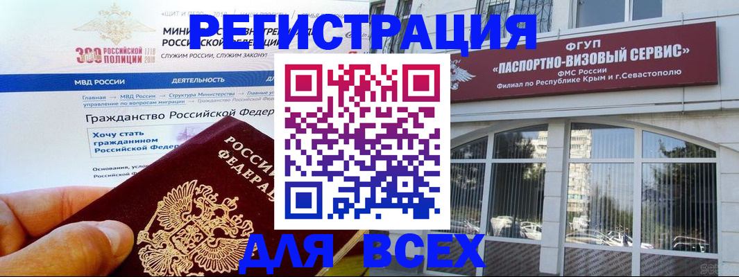 временная регистрация надежно в Сосновом Бору
