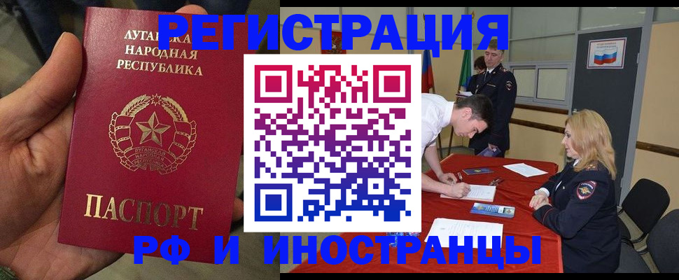 временная регистрация недорого в Сосновом Бору