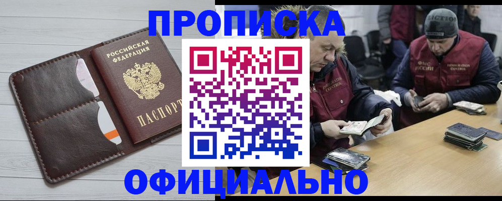 прописка для школы в Сосновом Бору