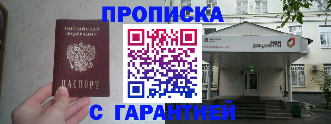 временная регистрация для школы в Сосновом Бору