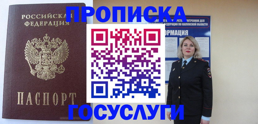 временная прописка в Сосновом Бору