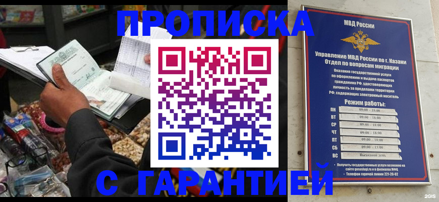 временная прописка в Сосновом Бору