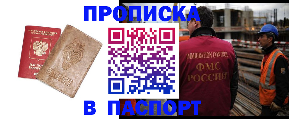временная регистрация в квартире в Сосновом Бору